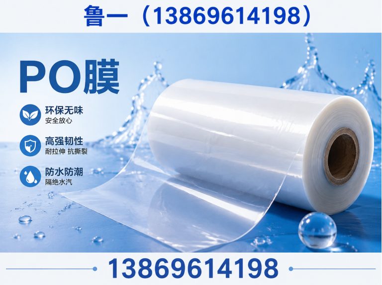 青州市灌浆膜展示图