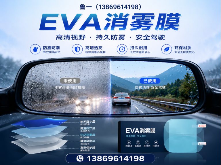 青州市鲁一农膜展示图